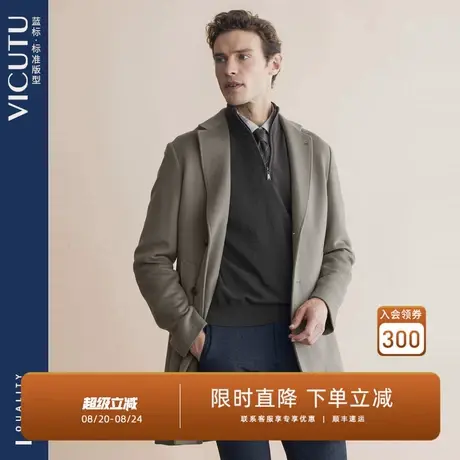 VICUTU/威可多中长款大衣羊毛精纺时尚西服领商务百搭毛呢大衣男图片