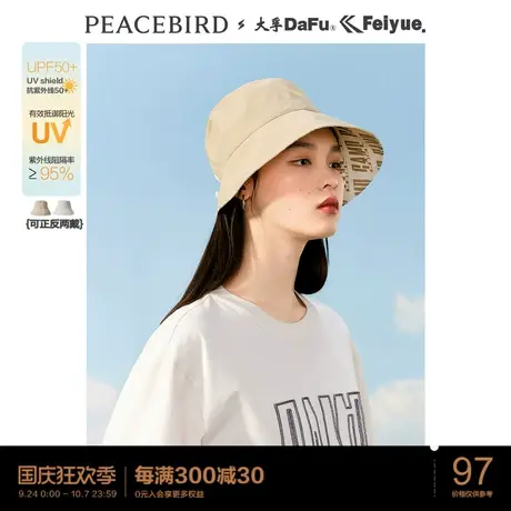 太平鸟防晒渔夫帽夏季新款飞跃联名太阳帽户外两面带时尚帽子商品大图