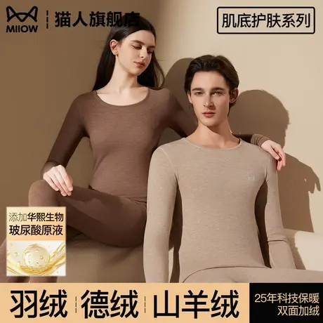 猫人保暖内衣男女加厚加绒德发热贴身2025新款情侣秋衣秋裤套装冬商品大图
