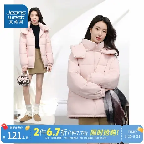 JR真维斯粉色棉袄女冬季爆款甜美浅色系保暖棉服加厚连帽外套图片