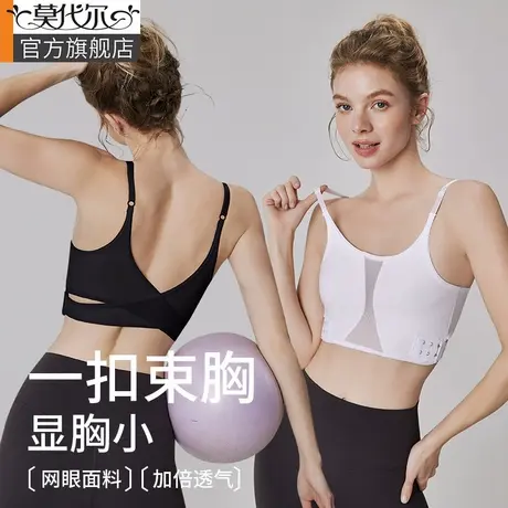 束胸运动网纱内衣大胸显小防震美背打底吊带背心塑胸缩胸夏季薄款图片