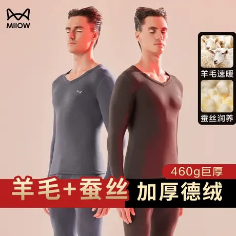 猫人保暖内衣男士套装加绒加厚羊毛蚕丝发热德绒冬季男款秋衣秋裤商品大图