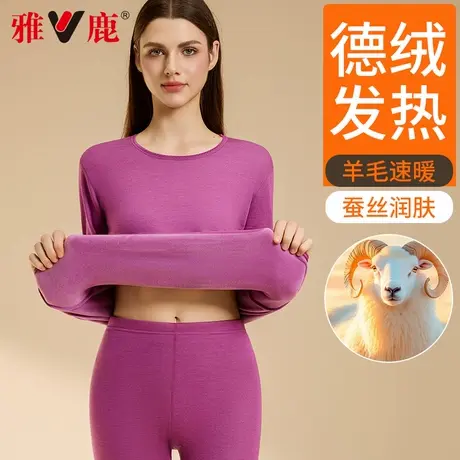 雅鹿德绒保暖内衣女加绒加厚防寒发热羊毛蚕丝秋衣秋裤打底衫套装商品大图