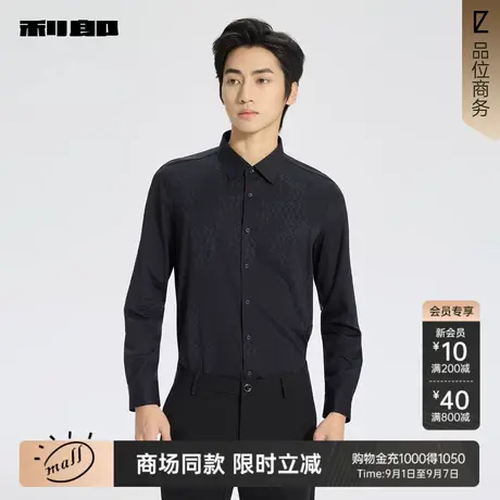 【商场同款】利郎官方印花长袖衬衫男士2025秋季衬衣25QXC1061/2S商品大图