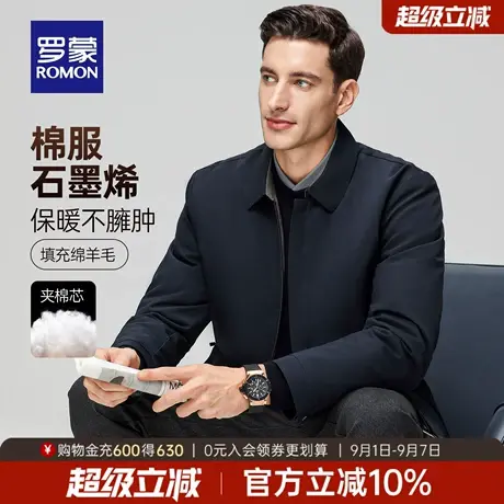 【石墨烯】罗蒙男士商务百搭翻领棉服2025冬季新款保暖日常外套男图片