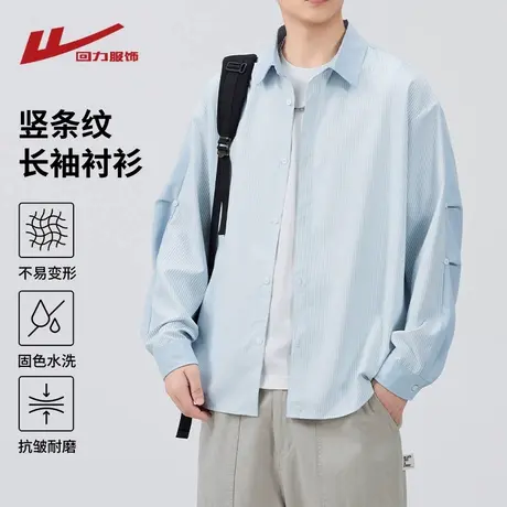 回力竖条纹蓝色长袖衬衫男士春秋季2025新款潮牌男生休闲衬衣外套商品大图