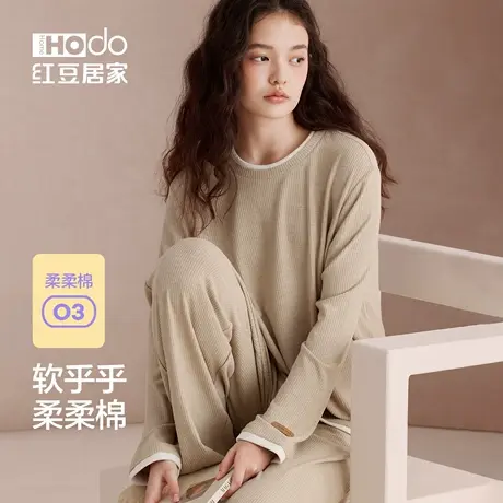 红豆柔柔棉睡衣女春秋长袖带胸垫可外穿柔软优可丝磨毛家居服套装商品大图