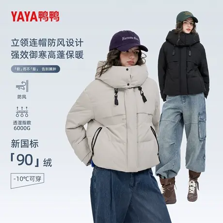 鸭鸭官方羽绒服短款女2025秋冬新小个子百搭直筒时尚外套商品大图