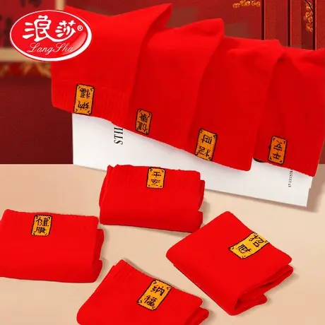 浪莎本命年红袜子男女士秋冬季100%纯棉中筒情侣结婚礼物大红色商品大图