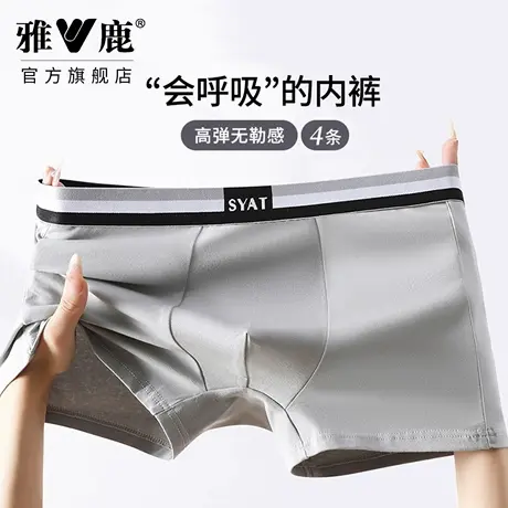 雅鹿男士内裤纯棉男款平角短裤抑菌透气2026新款青少年运动四角裤商品大图