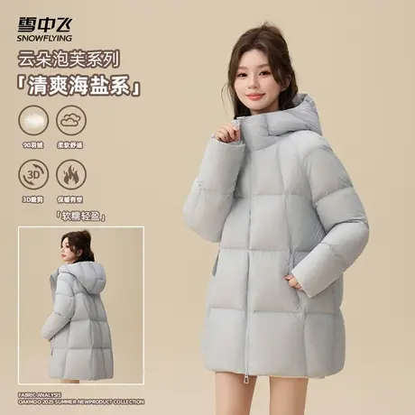 【直播闪降专属价】雪中飞26春新款羽绒服女云感泡芙连帽轻盈韩系图片