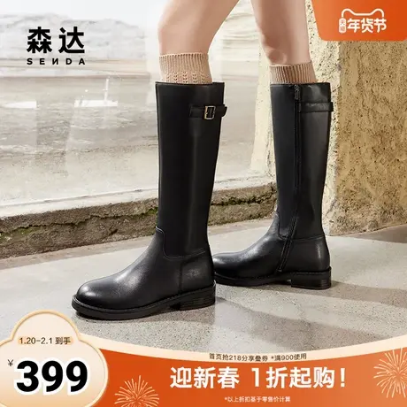 森达骑士靴女靴2024年冬季新款商场同款加绒高筒长筒靴XEN01DG4图片