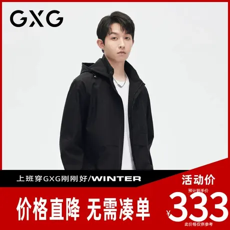 【新品】GXG男装 【简约百搭】春季男运动户外连帽休闲夹克外套商品大图