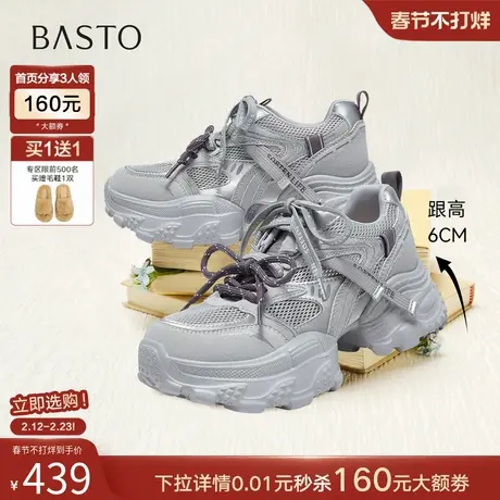 百思图2026夏季新款商场同款老爹鞋时尚潮流增高女休闲鞋G1071BM6图片