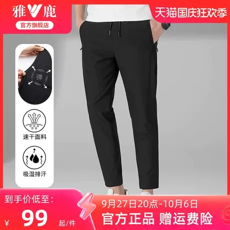 雅鹿九分休闲裤男士夏季2023年新款时尚潮牌运动凉感冰丝速干裤子商品大图