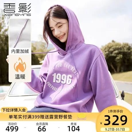 香影加绒连帽卫衣女2023秋冬新款宽松抽绳字母慵懒风套头紫色上衣图片
