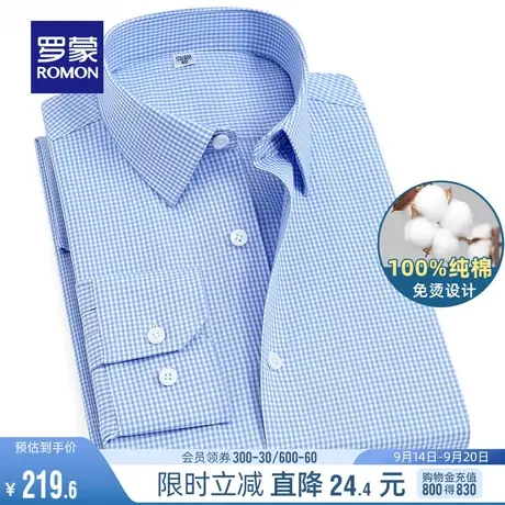 【纯棉免烫】罗蒙男士长袖易打理衬衫2023秋季中青年职业工装衬衣商品大图