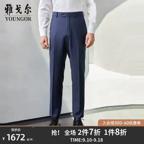 雅戈尔男士西裤春季新款官方商务休闲进口面料纯羊毛西裤男S2078商品大图