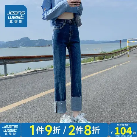 KR真维斯女装2023秋季新款女士舒适休闲时尚小直筒牛仔裤长裤商品大图