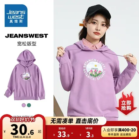 JW真维斯女装长袖上衣 春秋季连帽套头衫甜美印花女士休闲卫衣女商品大图