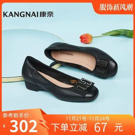 康奈女鞋商场同款春季新款方跟单鞋舒适休闲通勤工作皮鞋11132064商品大图