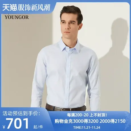 【商场同款】雅戈尔长袖衬衫男士商务休闲纯棉DP免烫白色衬衣2742图片