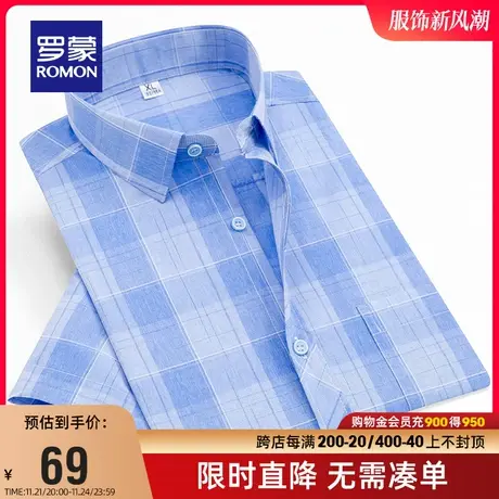 【直降】罗蒙男士短袖衬衫夏季新款商务休闲职业工装衬衣百搭上衣商品大图