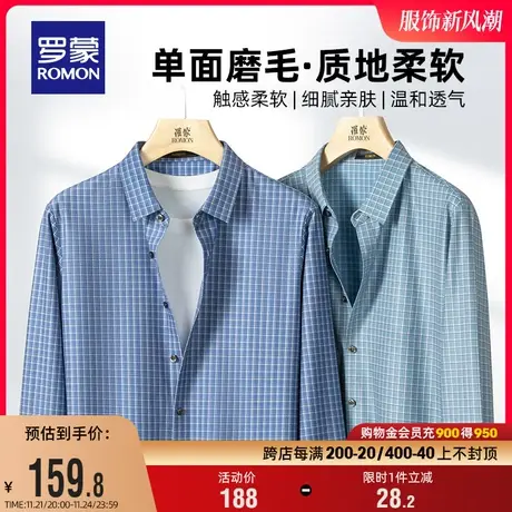 罗蒙男士休闲长袖衬衫2024春季新款时尚亲肤柔软格子衫中青年衬衣商品大图