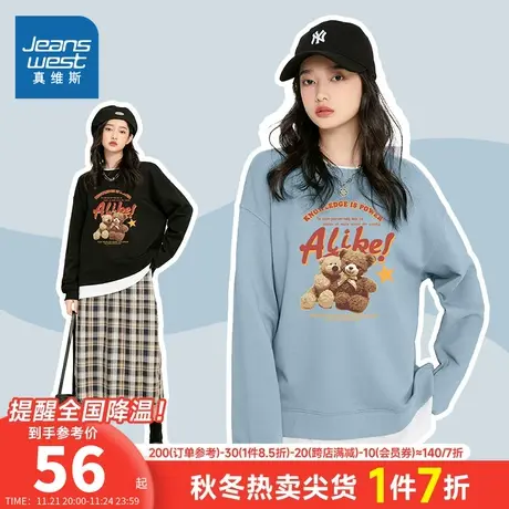JR真维斯女装可爱小熊印花宽松假两件上衣 春秋季圆领设计感卫衣商品大图