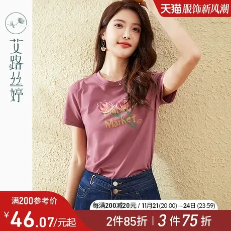 艾路丝婷印花短袖T恤女2024夏季新款圆领甜美正肩郁金香显瘦上衣图片