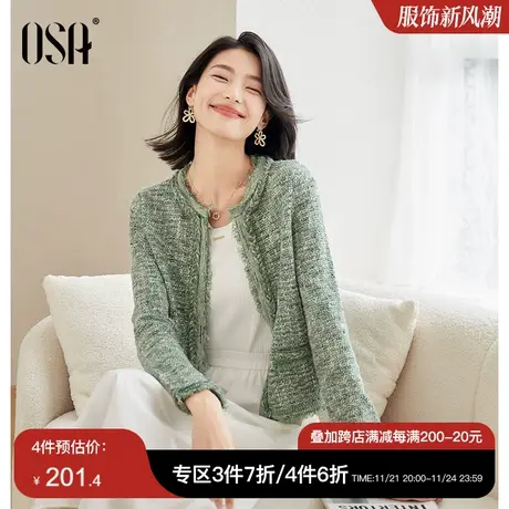 OSA欧莎绿色小香风针织开衫短款外套女初秋装2023年新款毛衣上衣商品大图