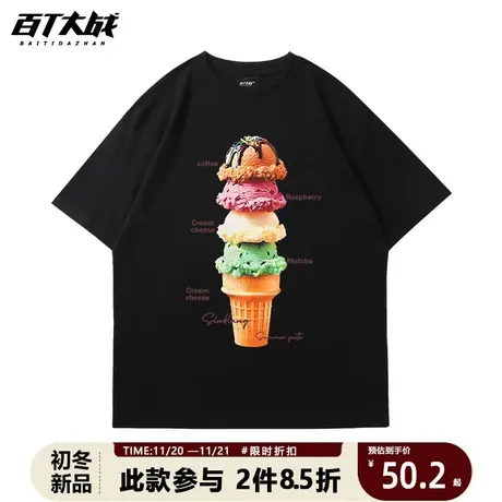 潮牌夏季趣味冰淇淋印花T恤男女宽松版潮流学生纯棉圆领学生短袖图片