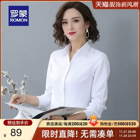 【官方正品】罗蒙春季新款商务长袖衬衫女中青年职业正装纯色衬衣图片