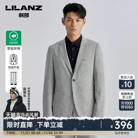 【零染环保】利郎西服套装男商务套西格子春秋西装男商务正装商品大图