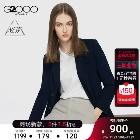 【舒适弹性】G2000女装早春西装外套弹性垂感宽松版型正装西装图片