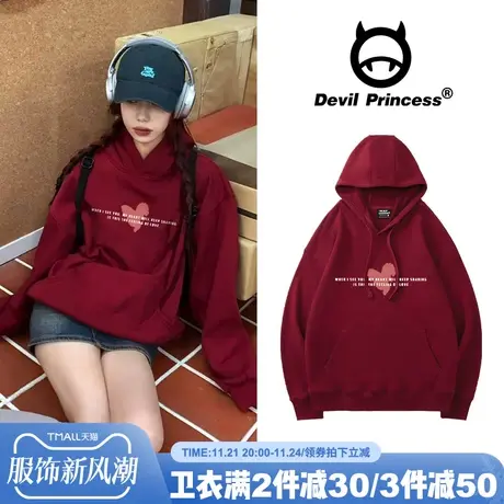 可盐可甜少女风百搭酒红色卫衣女宽松简约风chic慵懒风帽衫外套薄商品大图