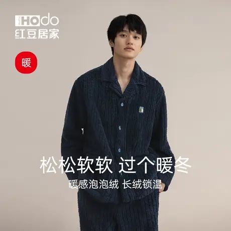 【暖感】红豆珊瑚绒睡衣男长袖套装冬季加厚保暖法兰绒秋冬家居服商品大图