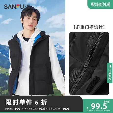 #三福2022冬季新款马甲男士纯色连帽保暖马甲休闲宽松百搭外套图片