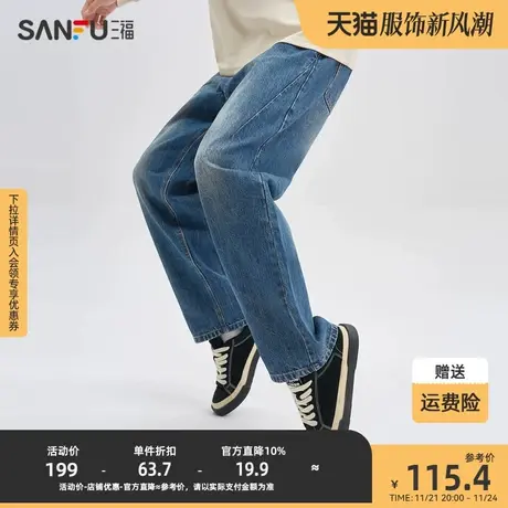 三福2023秋男士分割解构设计宽松牛仔裤 纯棉直筒长裤男475370商品大图