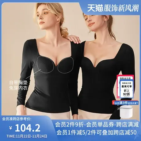 带胸垫保暖内衣女秋冬季2024新款打底衣秋衣薄款无痕自发热肌底衣图片