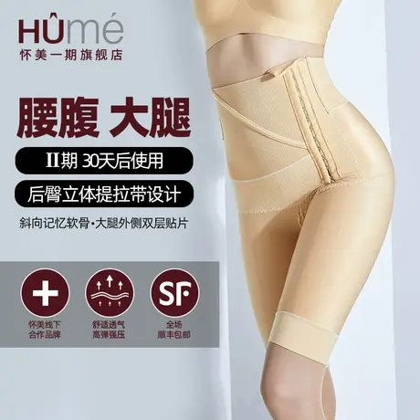 怀美二期术后塑身裤高腰收腹塑形裤吸抽大腿脂肪提臀束身裤女图片