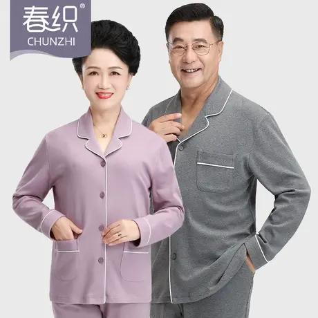 春织中老年纯棉妈妈睡衣套装男女秋冬长袖家居起居服本命年大红商品大图