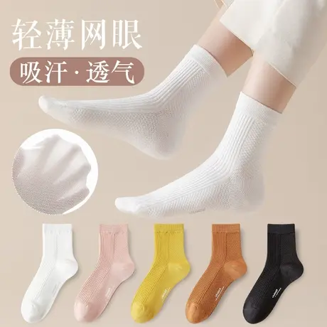 袜子女春夏季薄款纯棉网眼吸汗防臭棉袜女生夏天甜美纯色休闲短袜图片