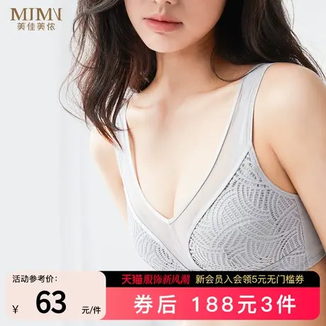 美佳美侬背心式内衣女宽肩带聚拢侧收副乳大胸显小睡眠文胸M81908商品大图