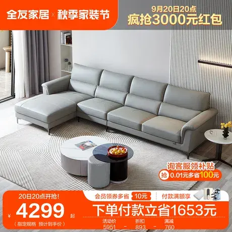 全友家居新款现代简约真皮沙发头层牛皮家用客厅皮艺沙发102728TJ图片