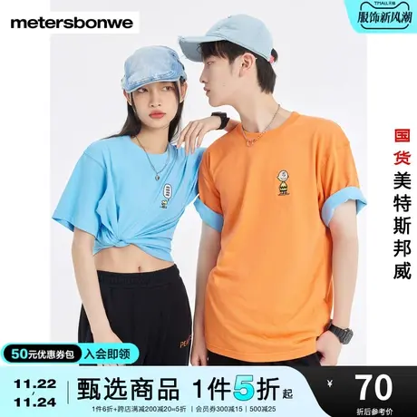 国货美特斯邦威短袖T恤男女夏季纯棉时尚圆领情侣印花青少年上衣商品大图