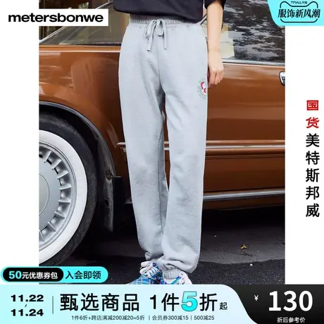 美特斯邦威卫裤男女款秋冬peanuts印花刺绣束脚针织长裤商品大图