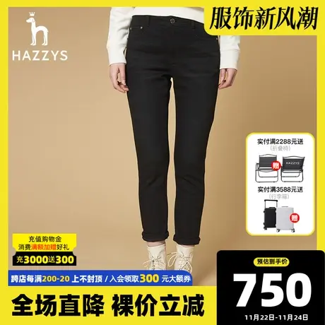 Hazzys哈吉斯秋冬新款女士休闲牛仔裤修身显瘦气质小脚裤黑色潮图片
