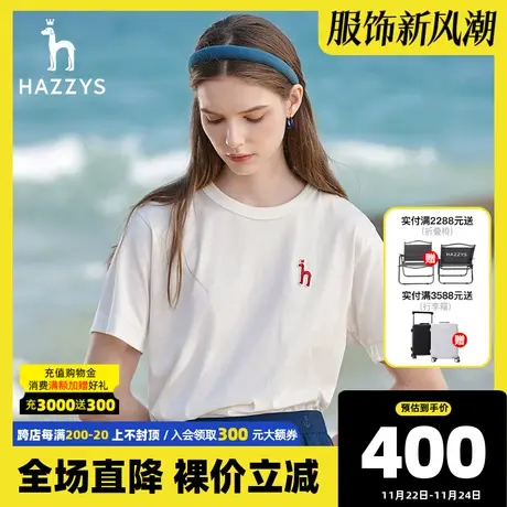 Hazzys哈吉斯新款夏季简约T恤女士短袖体恤新疆棉打底衫上衣女潮图片
