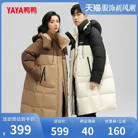 鸭鸭情侣羽绒服2023冬季新品加厚过膝长款可脱卸帽领撞色外套J图片